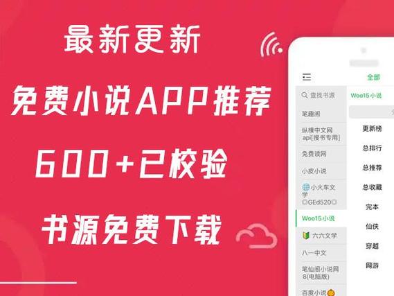 2026书源json最新版