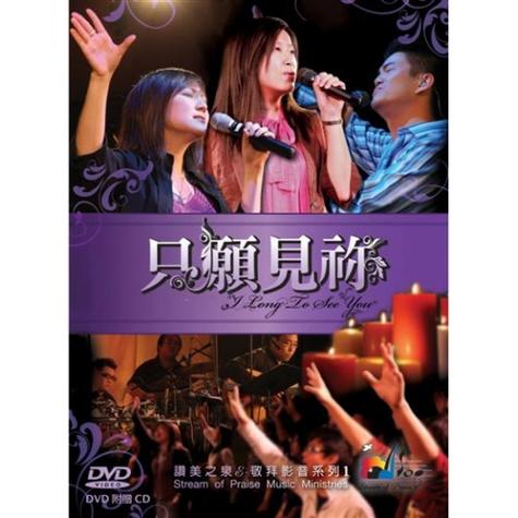 赞美之泉音乐事工视频赞美之泉音乐