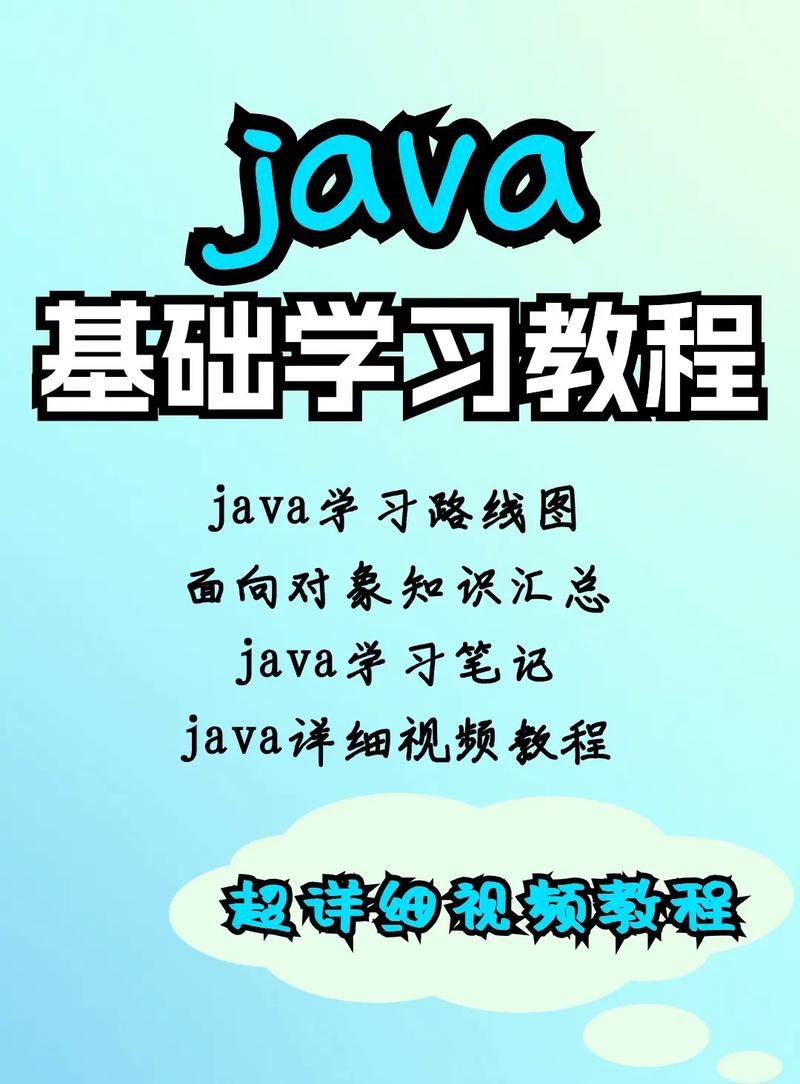 java怎么用