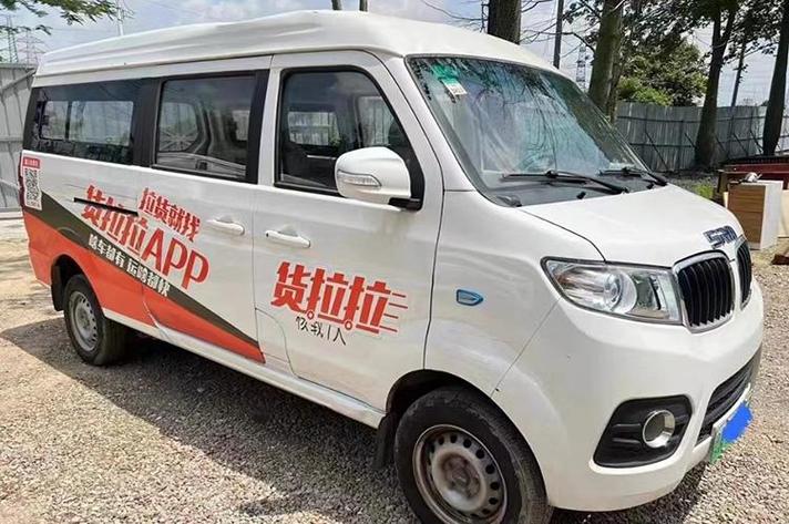 运城货拉拉收费标准