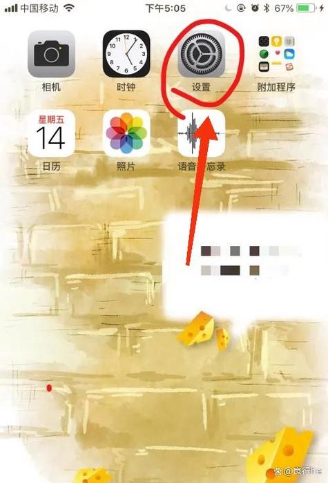 如何屏蔽手机短信截图1