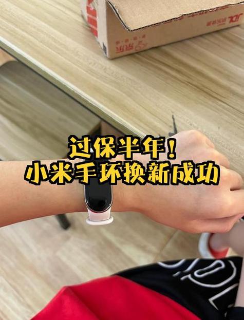 小米手环按键失灵维修方法