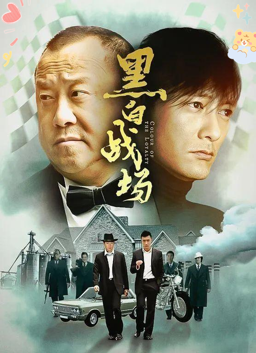 和平精英画面变黑白