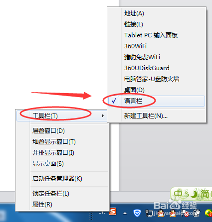 电脑打字不显示状态栏