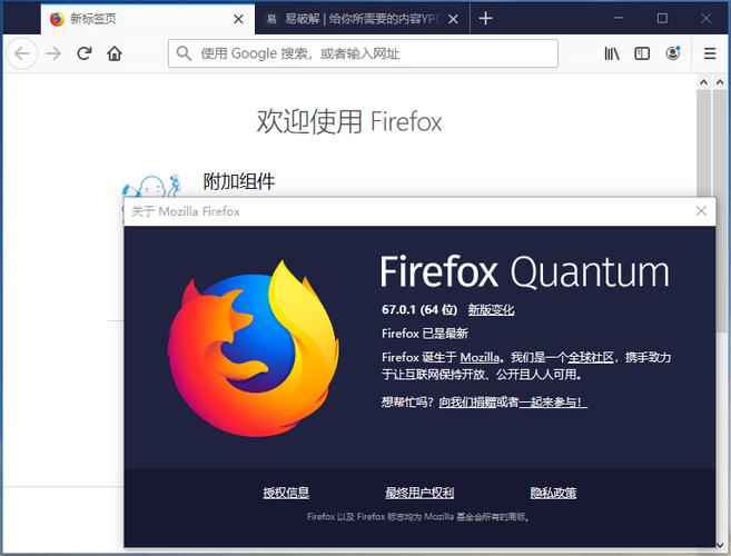 火狐浏览器怎么查看版本