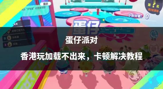 蛋仔派对复位键怎么调整