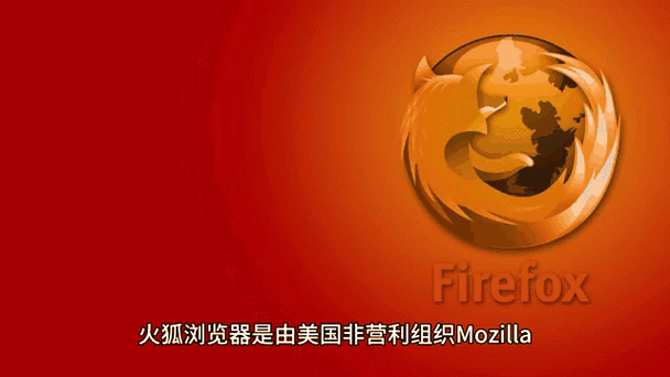 火狐浏览器哪个国家