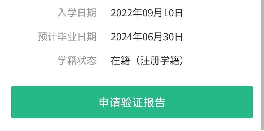美团外卖学生认证学信网不在籍