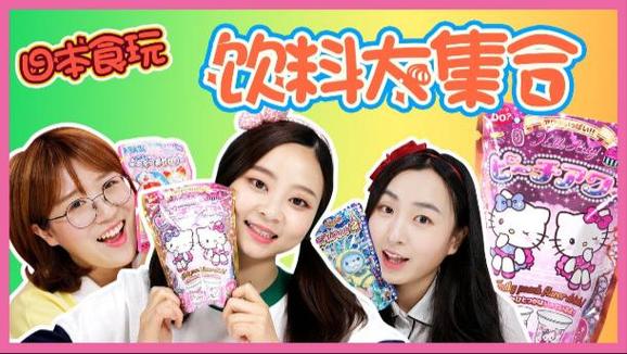 小伶玩具之日本食玩大全