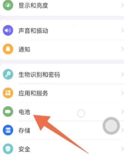 省电模式有什么危害截图2