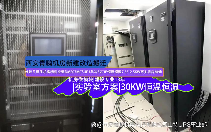 艾默生机房精密空调官网