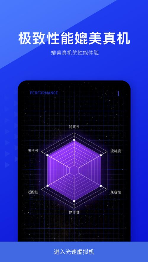 光速模拟器下载安装