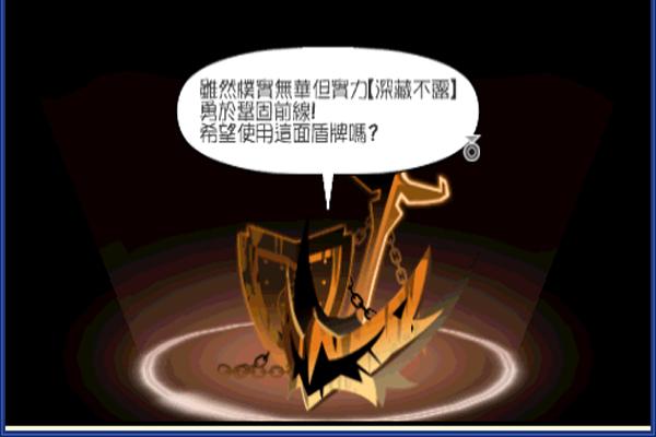 啪嗒砰3前期刷等级