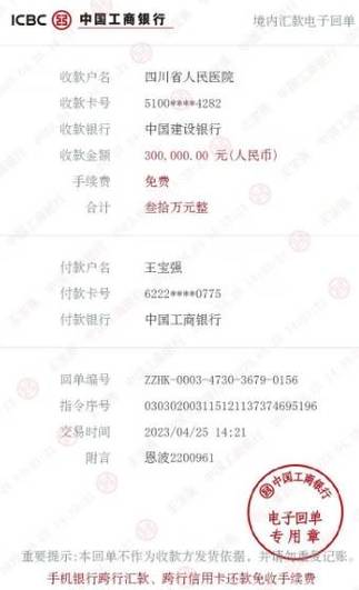 工商银行转账记录保存多久