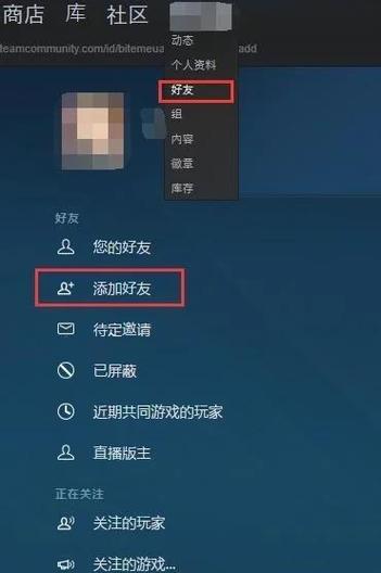 steam小号不能加好友怎么办