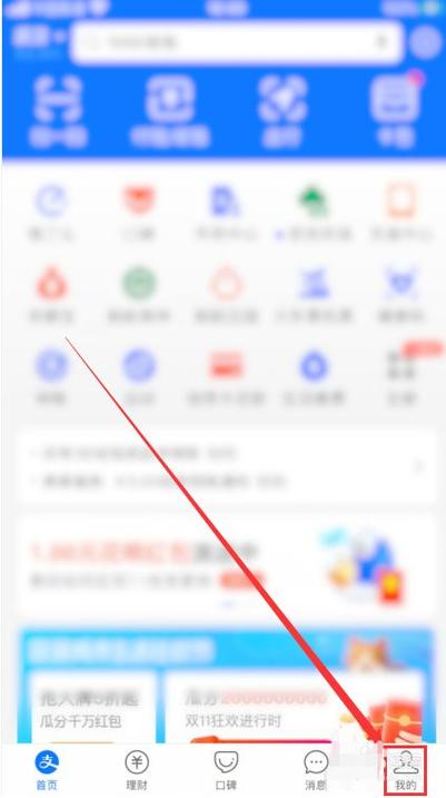支付宝收款提示音怎么开启