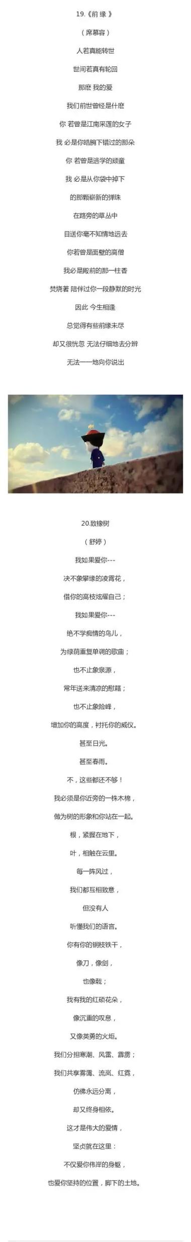 描写人的现代诗原创图标