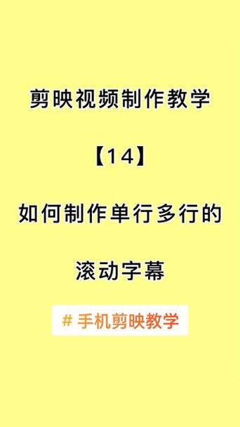 剪映一行一行字显示怎么做