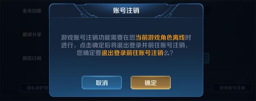 被注销的王者账号还能找回来吗