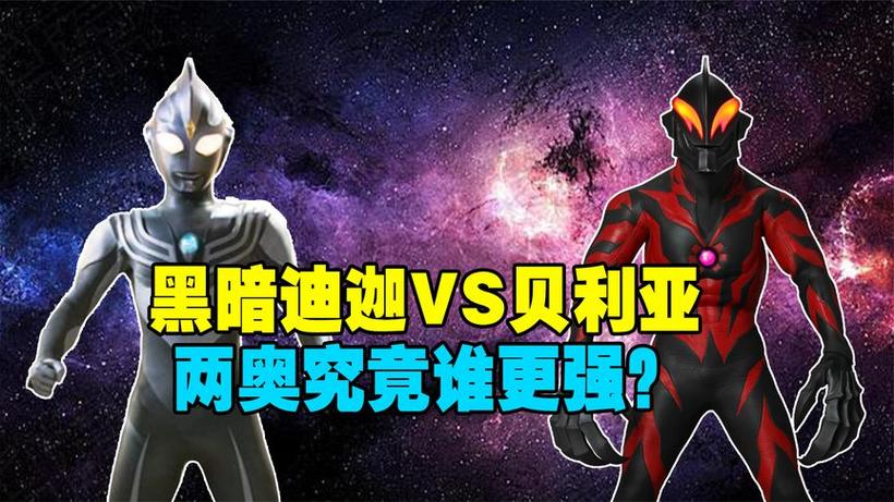 阿伟奥特曼解说合集大全