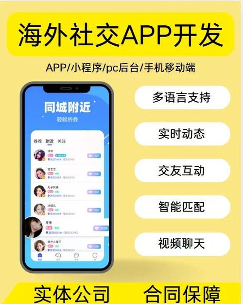 海外聊天软件app有哪些