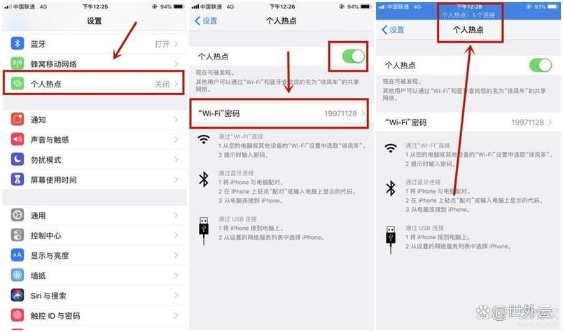 iphone热点别人连不上解决方法