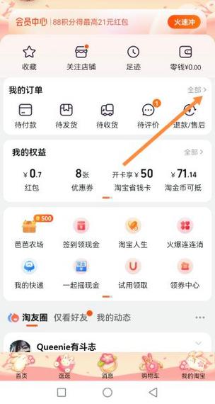 淘宝订单备注是什么意思