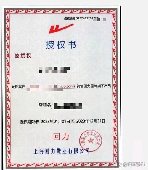 品牌授权啥意思