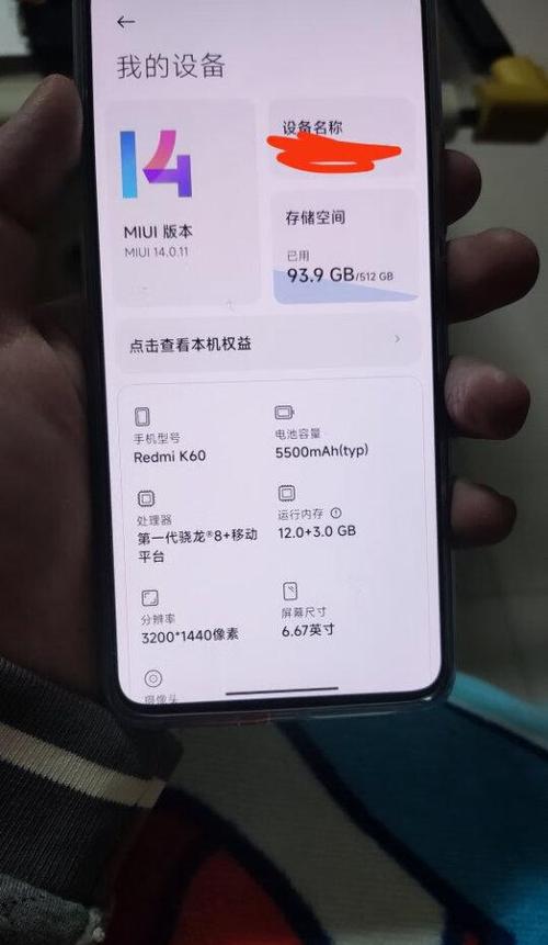 红米k60自动断电设置在哪里