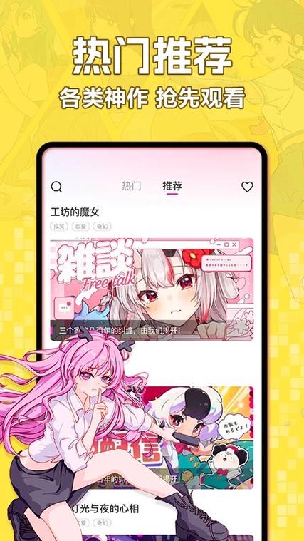 漫画阅读器免费版