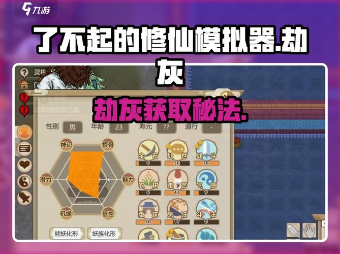 了不起的修仙模拟器怎么收服敌人