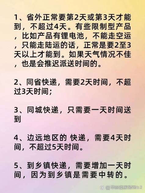 顺丰速运一般几天到