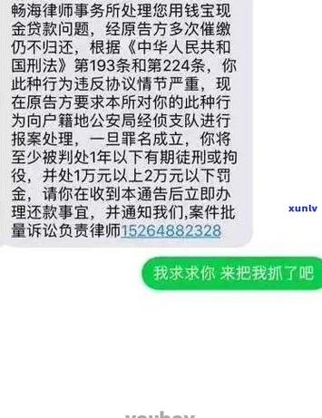 网贷逾期会跨行扣吗