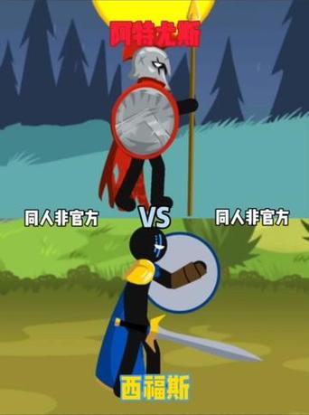 西弗斯vs阿特尤斯