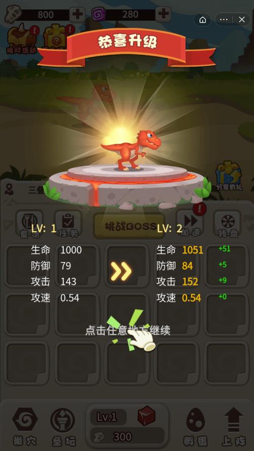 挂机养恐龙游戏攻略2023