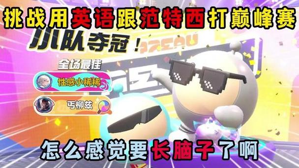 范特西模拟玩逃出蛋仔岛