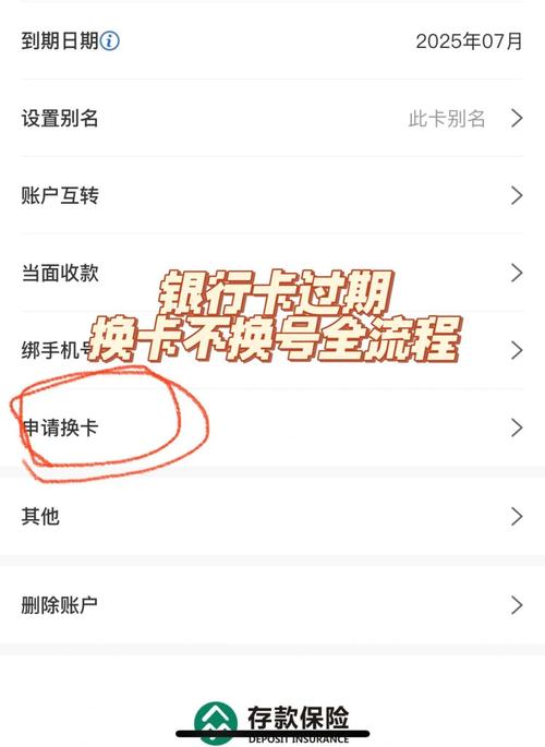 手机银行解绑银行卡步骤