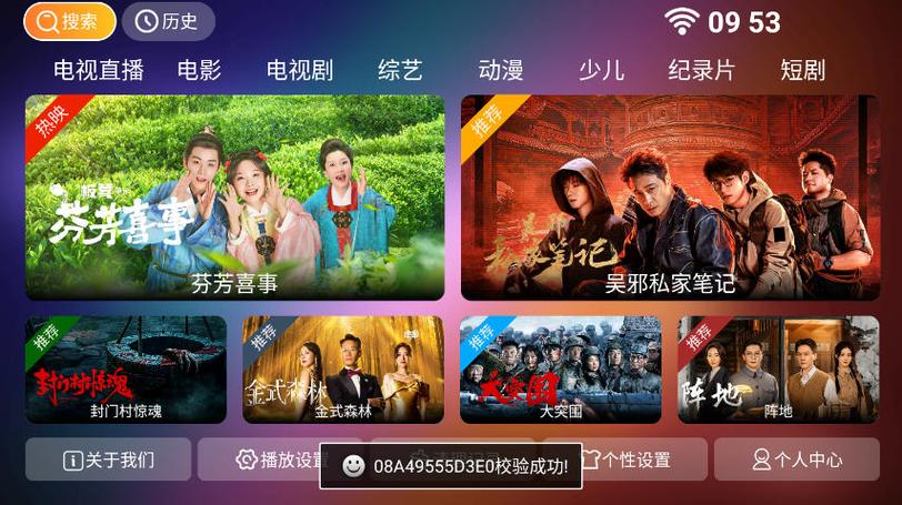 爱尚TV破解版