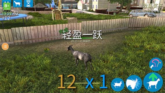 羊模拟器中文版破解