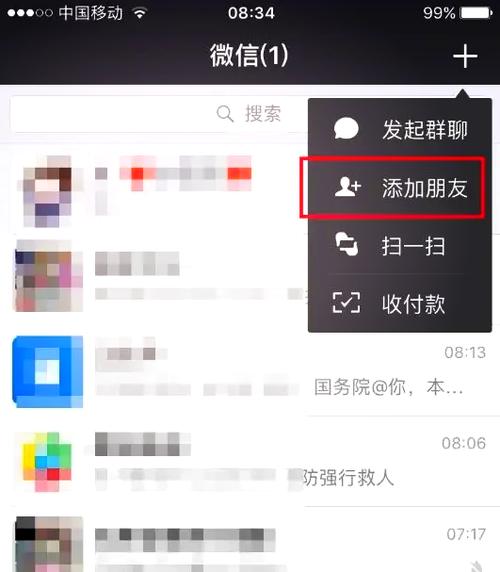 微信视频号不小心点了不感兴趣怎么恢复截图2