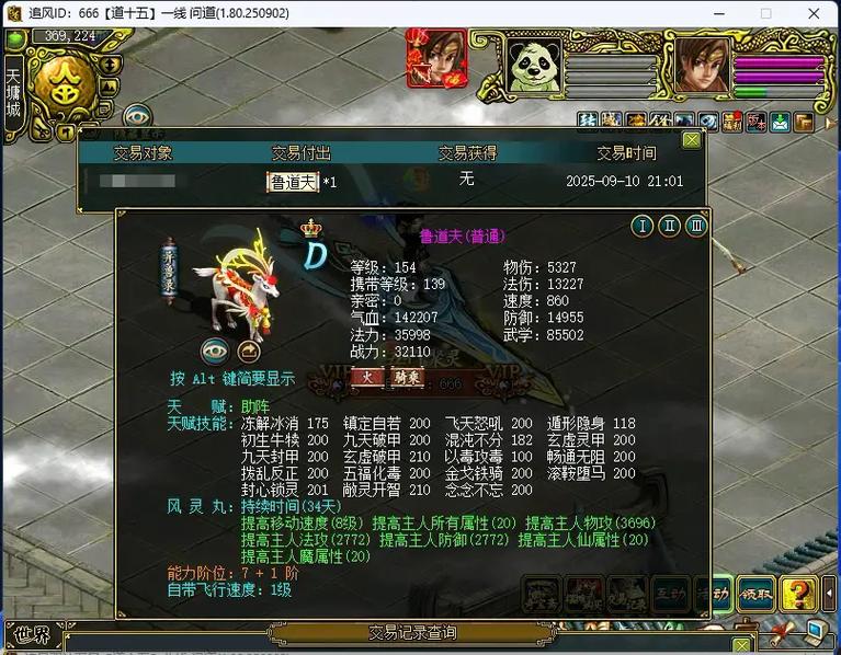 问道9013最简单三个步骤