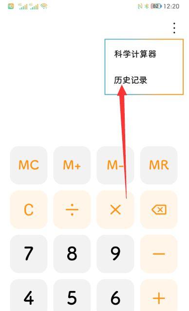 手机查看历史记录的步骤