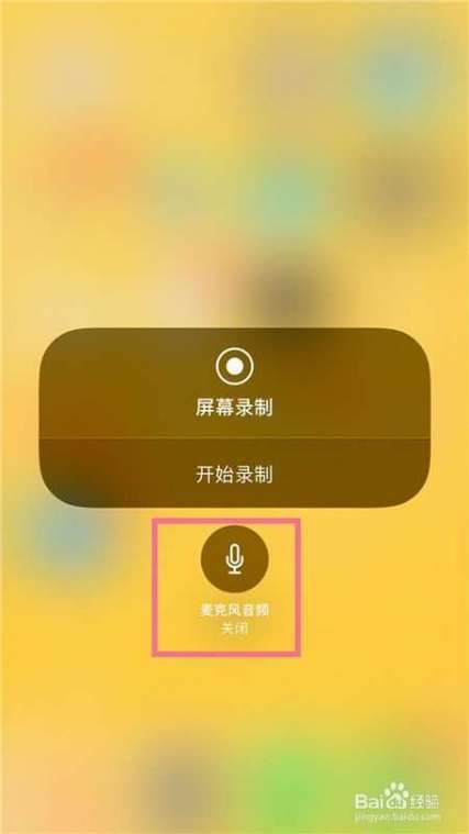 苹果6媒体声音没了