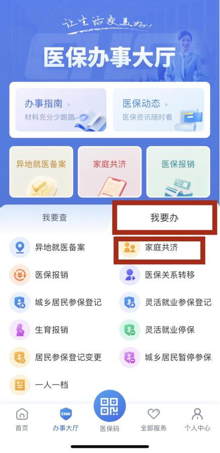 如何绑定非本人银行卡