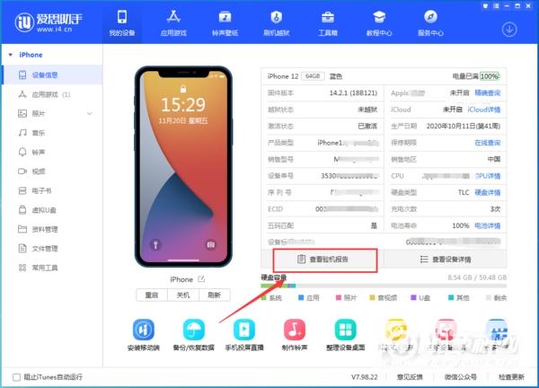qq显示手机型号在哪设置