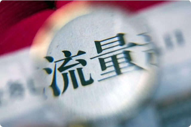 明明有流量却说超出截图1