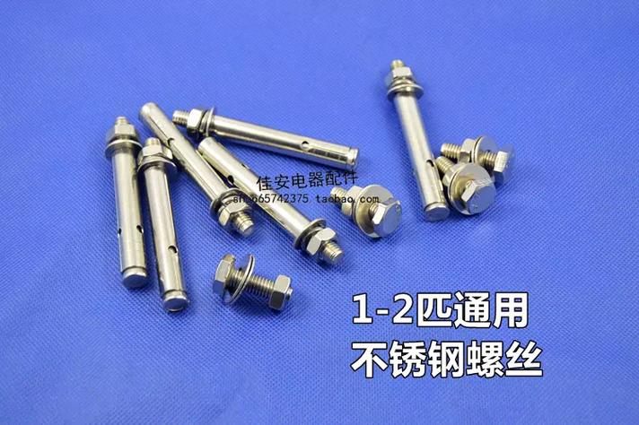 空调支架只用了4个螺丝