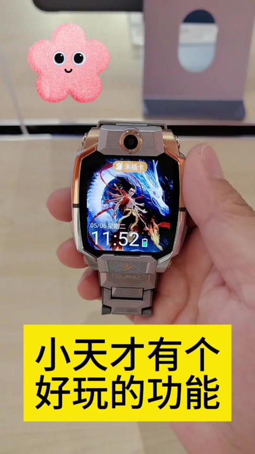 小天才手表隐藏功能z6