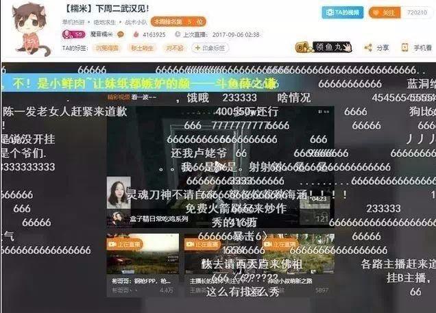 魔音糯米直播