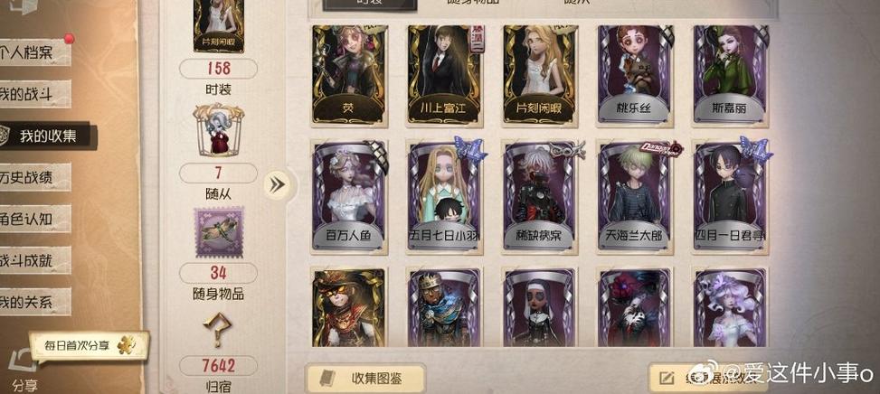 第五人格渠道服如何更换账号